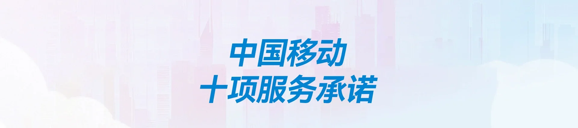 费县移动宽带