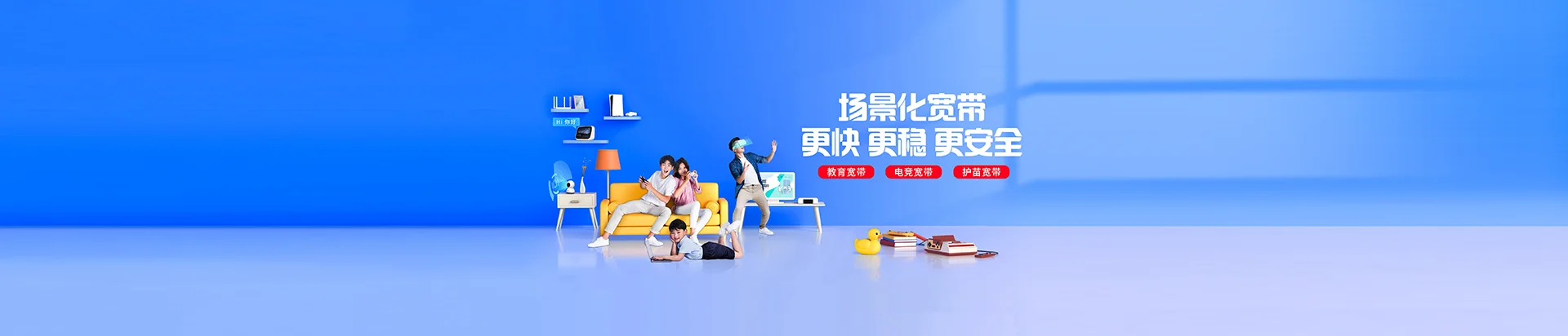 费县移动宽带
