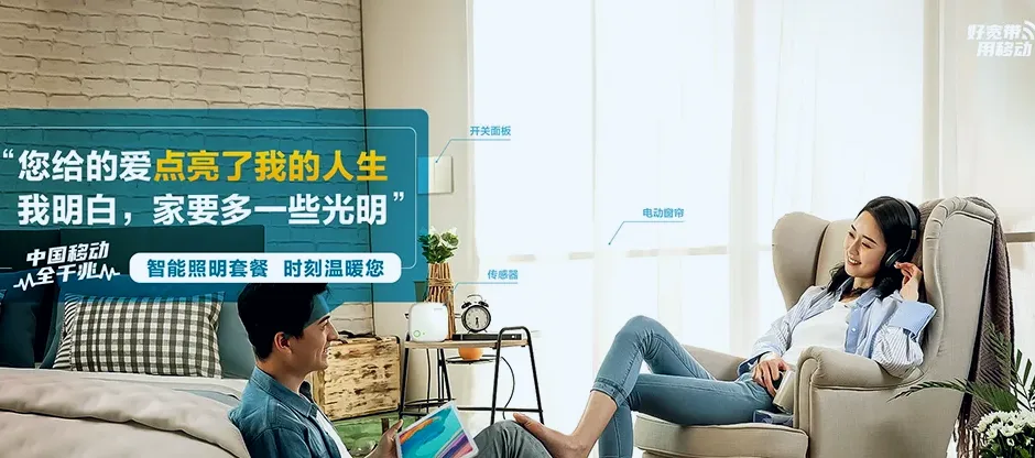 费县费县东蒙镇 移动宽带